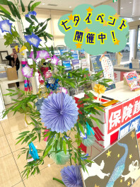★七夕イベント開催中です！★